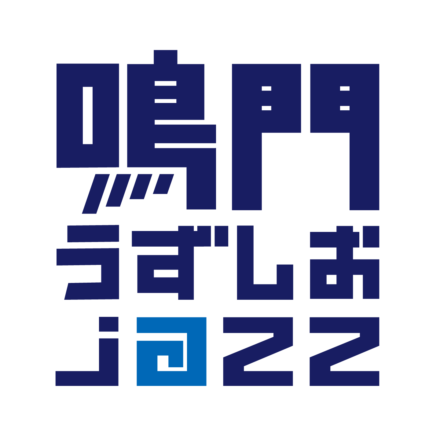 鳴門JAZZ