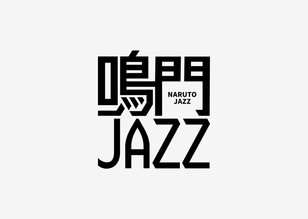 アーティスト情報を更新しました – 鳴門JAZZ